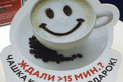 Вам понравился кофе?