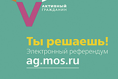 Город окажет консультационную помощь собственникам 1000 домов, активно участвовавших в голосовании на портале «Активный гражданин»