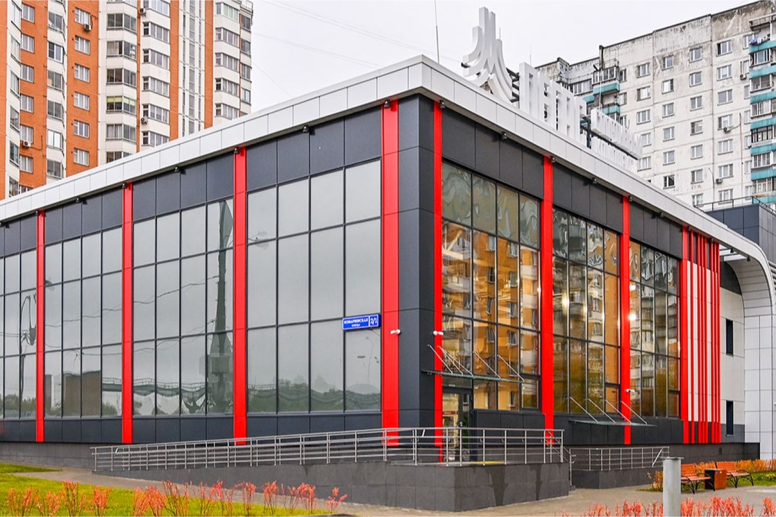 Собянин открыл спорткомплекс «Пегас» в районе Внуково