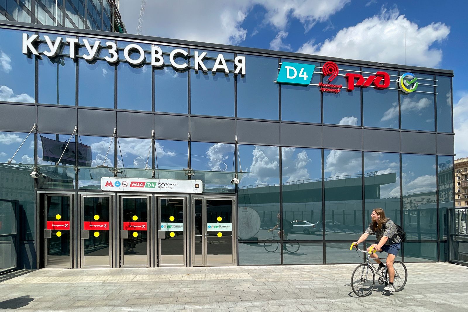 Пешеходный переход между станциями метро и МЦД-4 Кутузовская открыли на западе Москвы