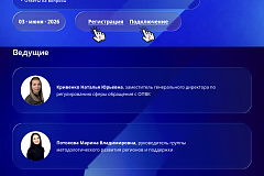 Обучающий вебинар для юридических лиц и индивидуальных предпринимателей, осуществляющих сбор и накопление отходов I и II классов опасности у физических лиц