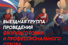 Поступление в ВУЗы Министерства обороны РФ