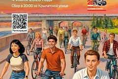 4 июля в столице пройдёт первый летний ночной велозаезд