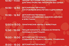Ищете хвостатого друга? Приходите в Измайловский парк!