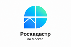 В Москве выполнен план по исправлению реестровых ошибок в ЕГРН
