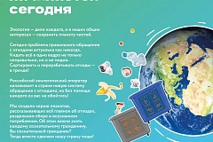 Чистое завтра начинается сегодня