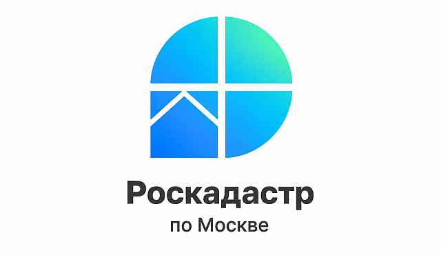 Более 4 тысяч сведений из ГФДЗ выдано в Москве 