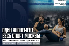 Спорт рядом с домом — теперь ещё доступнее!
