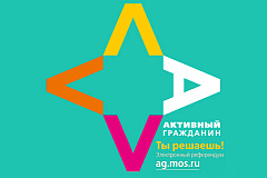Москвичи выберут дополнительные мероприятия для программы новогодней ночи в парках столицы