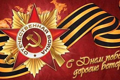 Салютует Западный округ ветеранам далекой войны