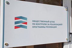 В Общественном штабе рассказали, можно ли приблизить сроки переезда по программе реновации