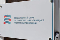 Стал известен график приемов жителей в Общественном штабе