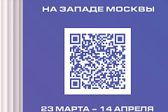 Театральный фестиваль на Западе Москвы