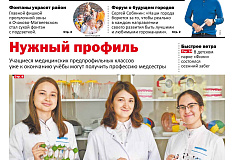 Газета "На западе Москвы" N34 2024г