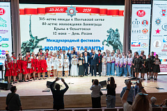 9-й Московский международный фестиваль патриотической песни «Молодые таланты Отечества»
