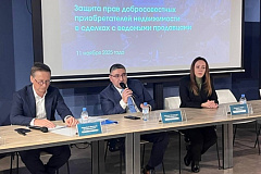 Меры защиты прав добросовестных покупателей в Москве  обсудили на круглом столе специалисты Росреестра
